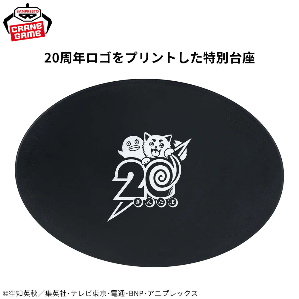 Gintoki Sakata – Gintama – Vibration Stars (20th Anniversary Ver.) – Bandai