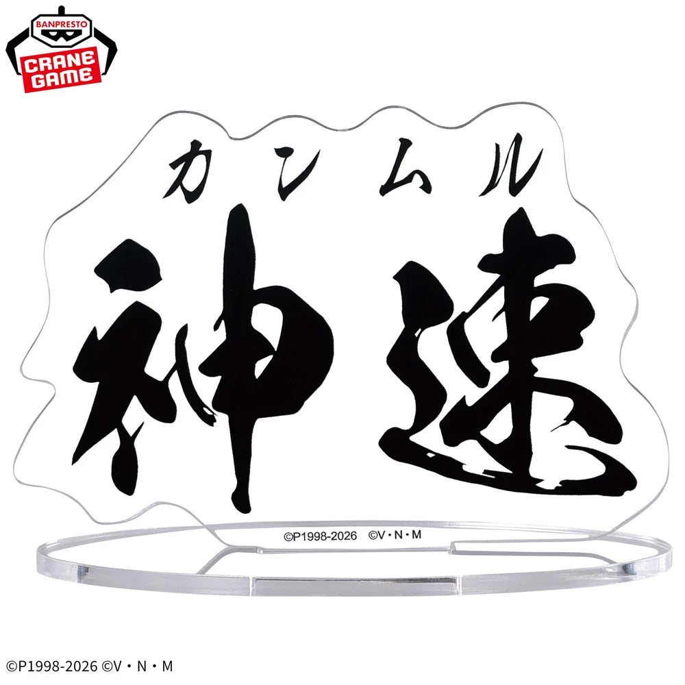 Killua Zoldyck – Hunter x Hunter – Hunting Archives Godspeed Ver. – Bandai