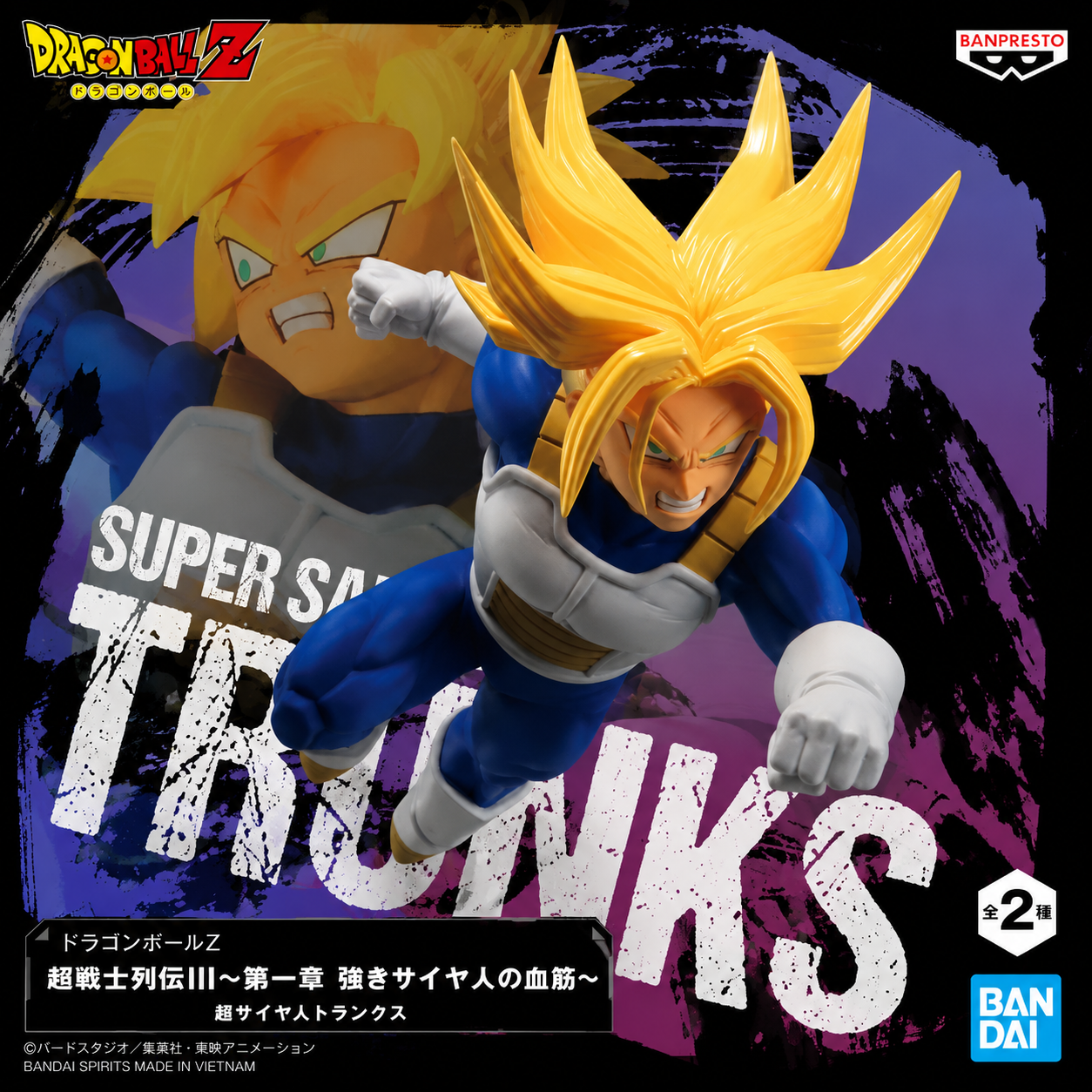 Super Saiyan Trunks – Dragon Ball Z – Super Warrior Retsuden III Chapter 1: Strong Saiyan Bloodline – Bandai