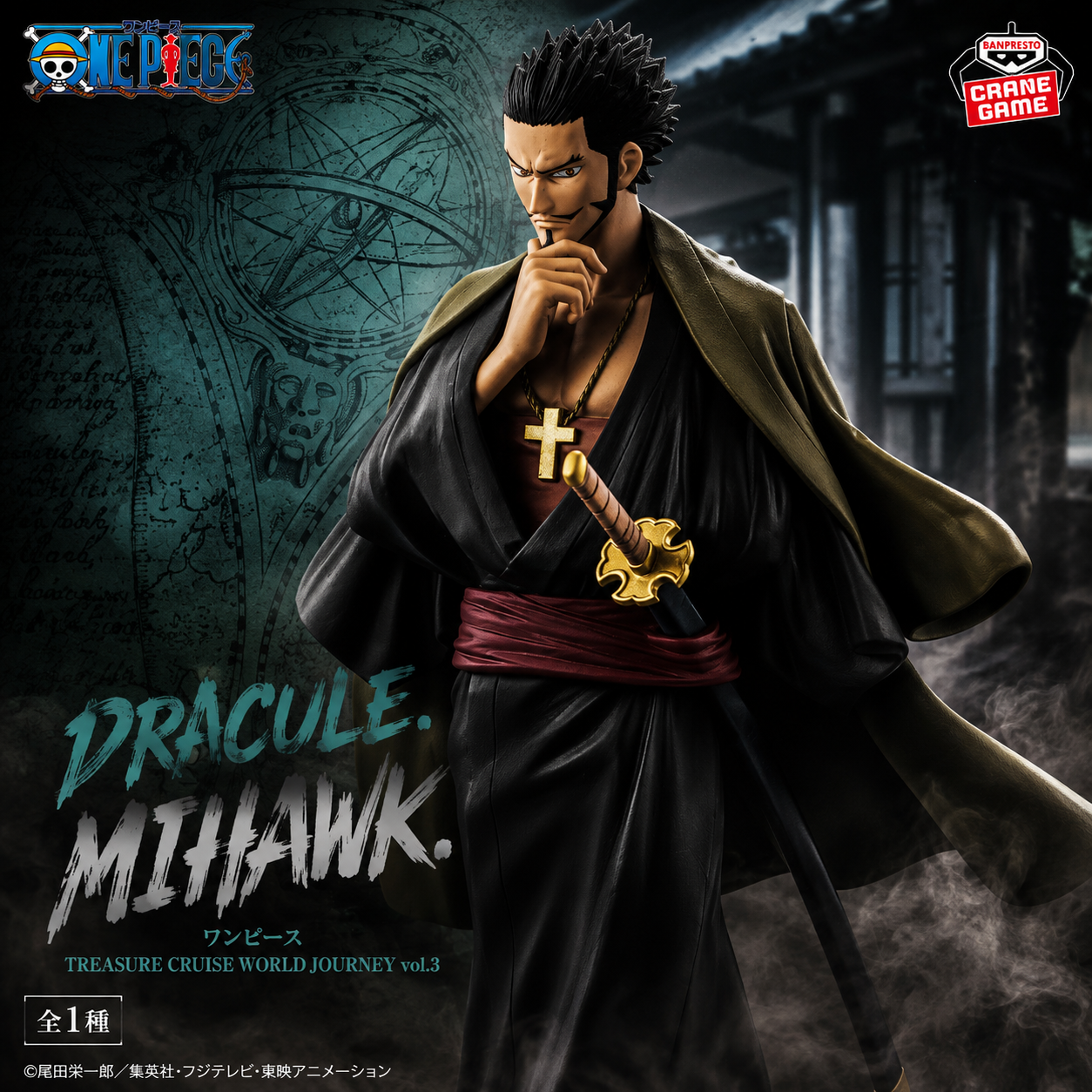 Dracule Mihawk – One Piece – Treasure Cruise World Journey Vol.3 – Bandai