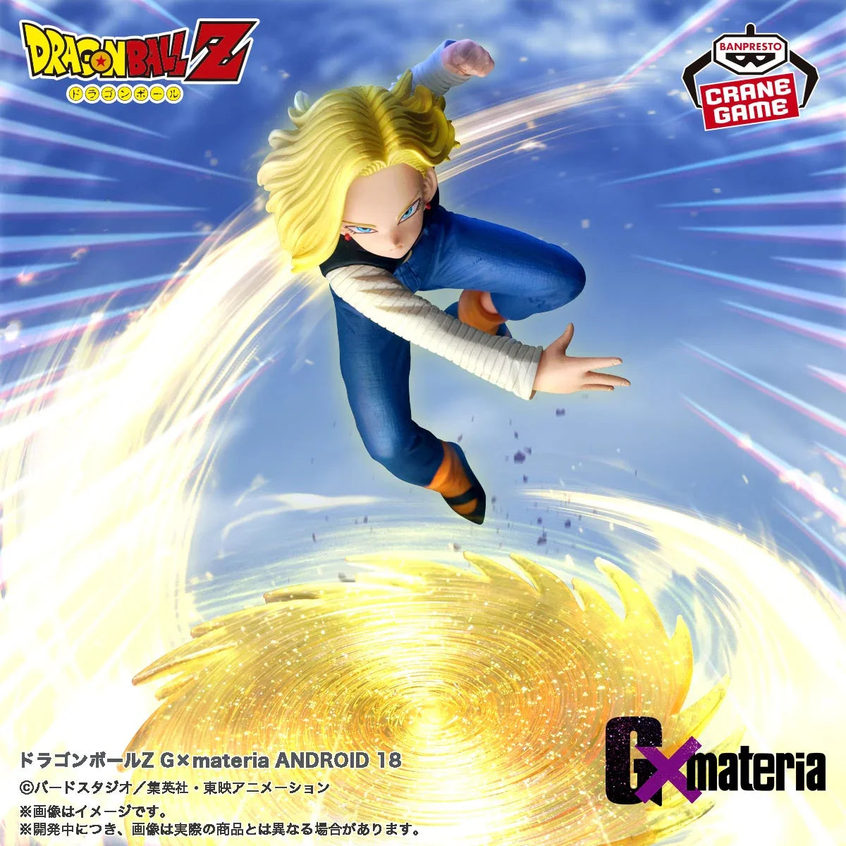 Android 18 – Dragon Ball Z – GxMateria – Bandai