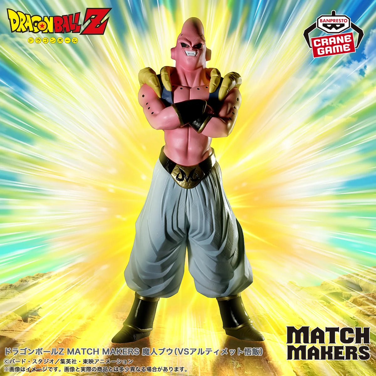 Majin Buu – Dragon Ball Z – Match Makers (VS Ultimate Gohan) – Bandai