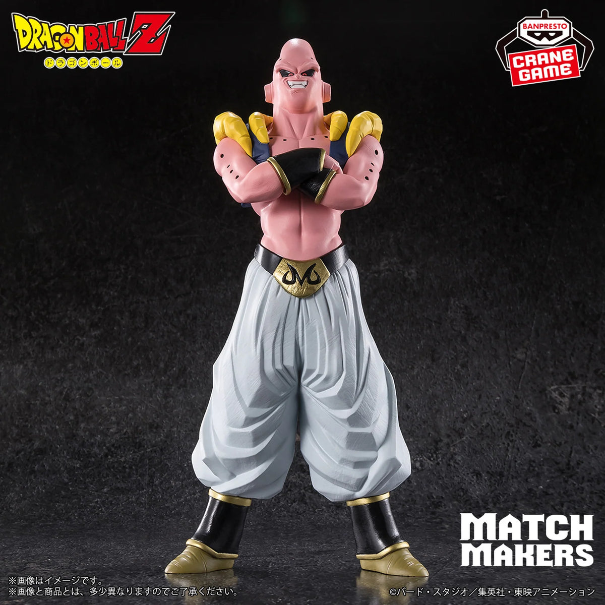 Majin Buu – Dragon Ball Z – Match Makers (VS Ultimate Gohan) – Bandai