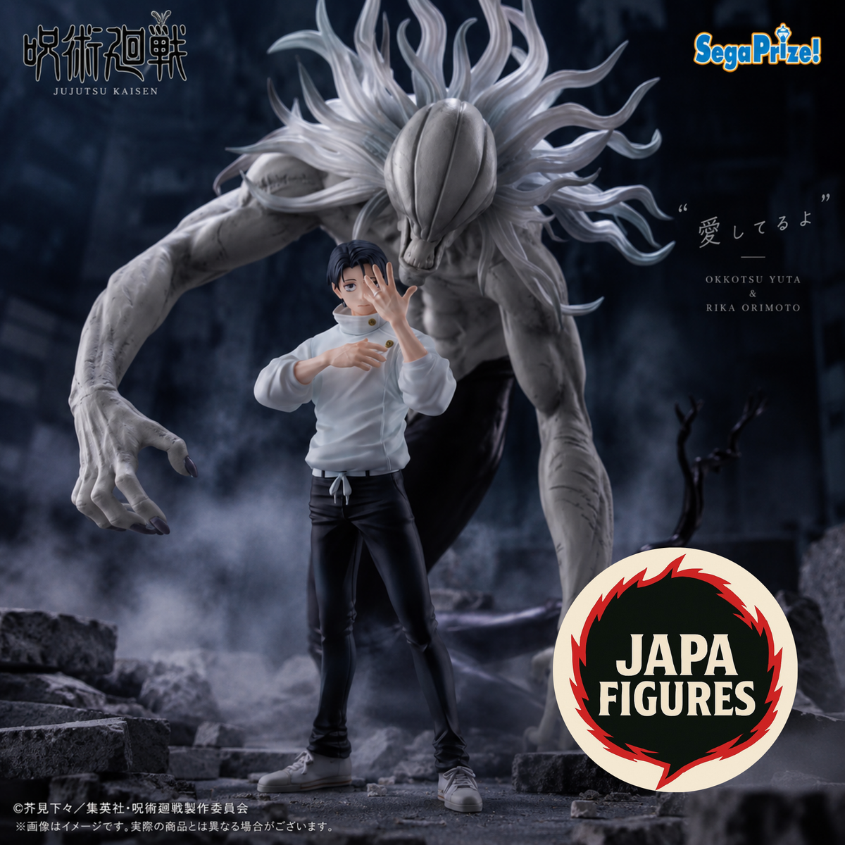 [PRÉ-VENDA - 10/26] - Yuta Okkotsu + Rika Orimoto – Jujutsu Kaisen – Figurizm α – Sega