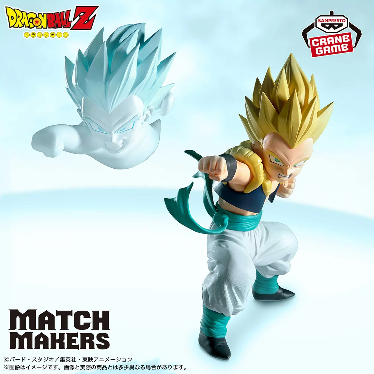 [PRÉ-VENDA - 11/26] - Gotenks Super Saiyajin VS Majin Buu – Dragon Ball Z – Match Makers Combo – Bandai Banpresto