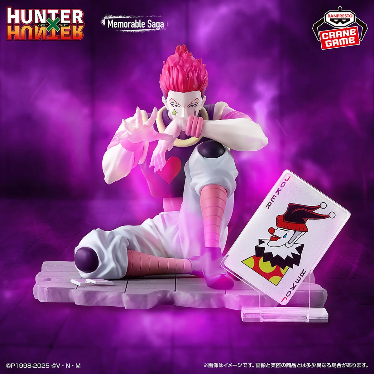 [PRÉ-VENDA - 11/26] - Hisoka Morow – Hunter x Hunter – Memorable Saga Special – Bandai