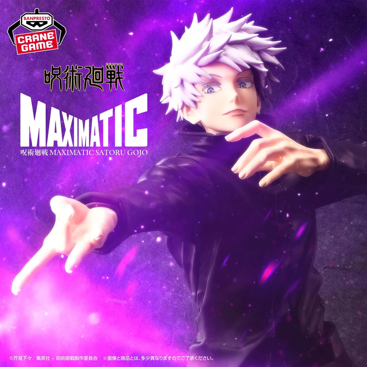 [PRÉ-VENDA - 11/26] - Satoru Gojo – Jujutsu Kaisen – Maximatic – Bandai Banpresto