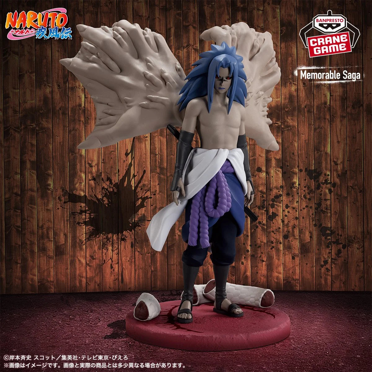 [PRÉ-VENDA - 11/26] - Sasuke Uchiha – Naruto Shippuden – Memorable Saga Special – Bandai