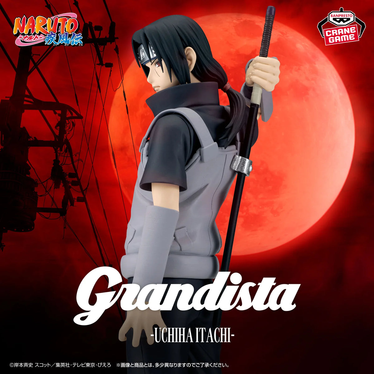 [PRÉ-VENDA - 11/26] - Itachi Uchiha – Naruto Shippuden – Grandista II – Bandai