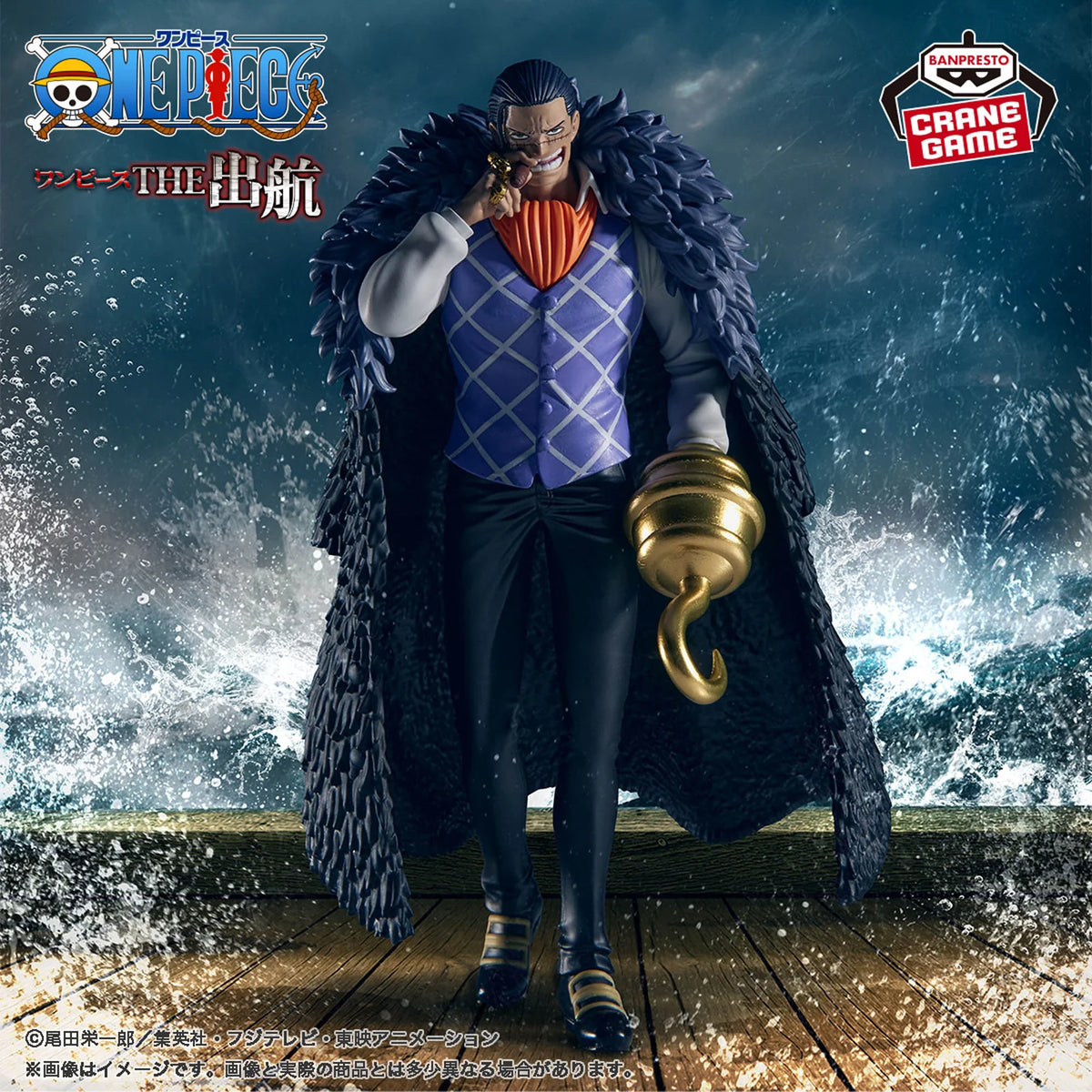 [PRÉ-VENDA - 11/26] - Crocodile – One Piece – The Departure – Bandai