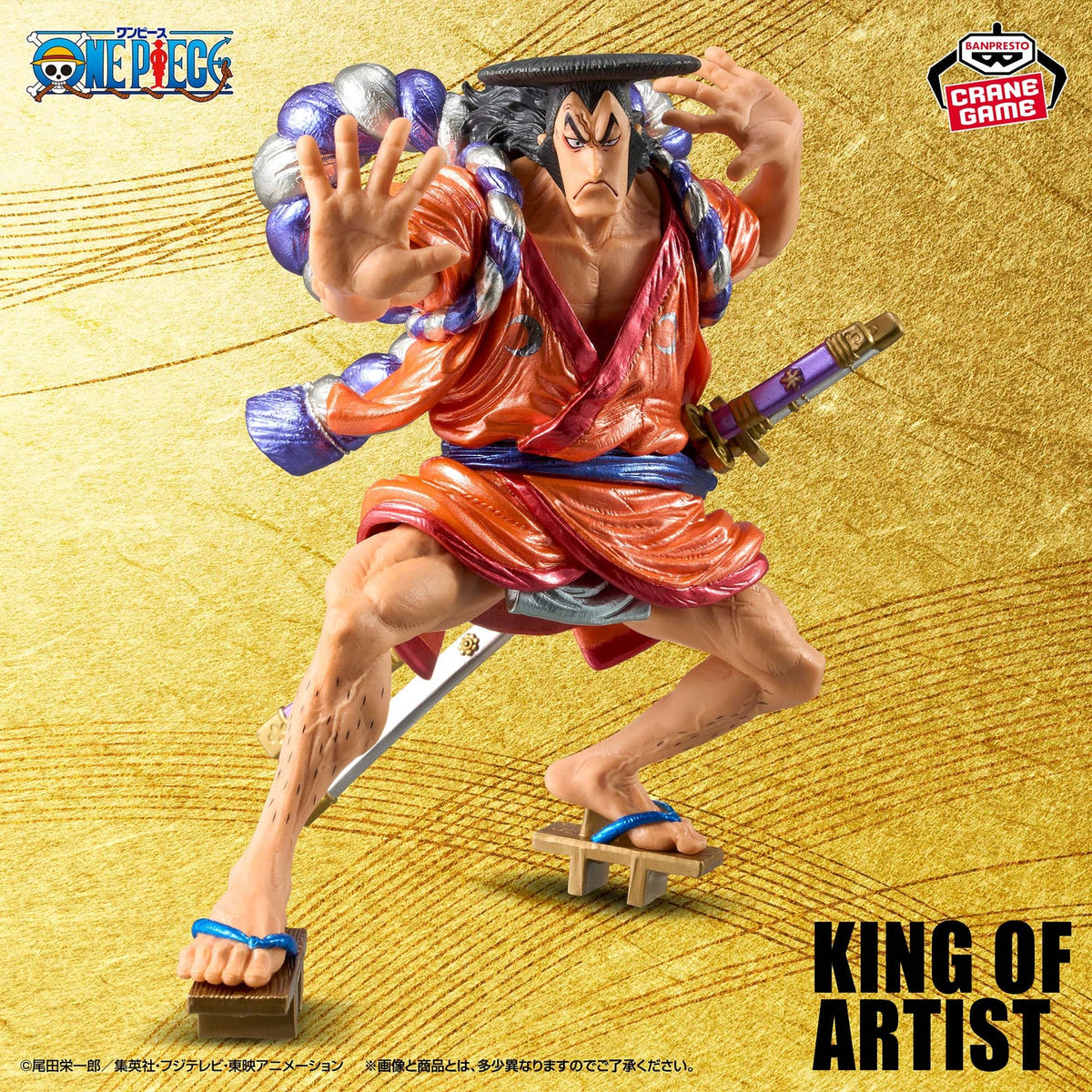 [PRÉ-VENDA - 11/26] - Kozuki Oden – One Piece – King of Artist Special Ver. – Bandai