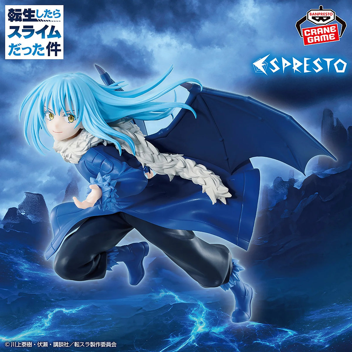 [PRÉ-VENDA - 11/26] - Rimuru Tempest – That Time I Got Reincarnated as a Slime – Espresto Majestic Wings – Bandai