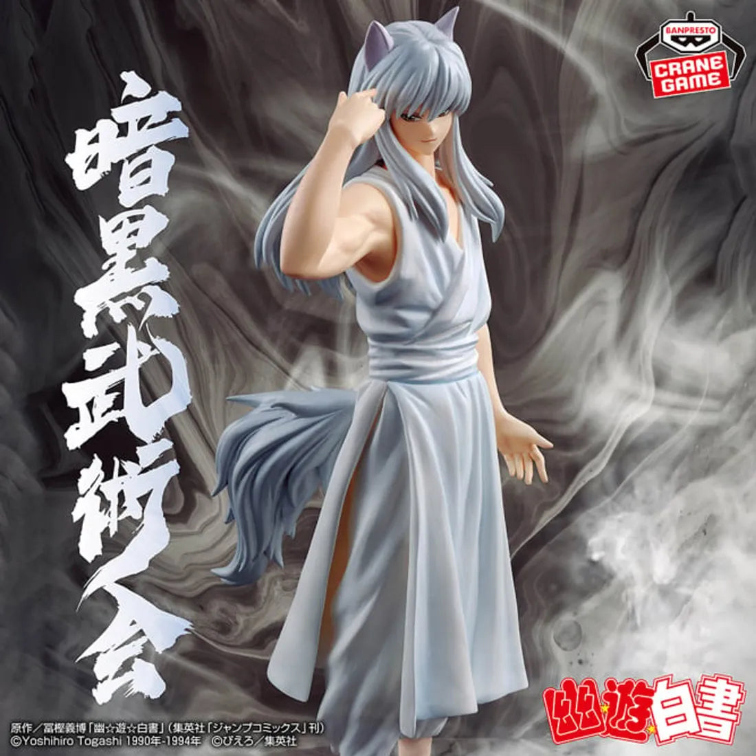 Youko Kurama – Yu Yu Hakusho – Ankoku Bujutsukai – Bandai